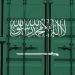 Saudi Arabia Strengthens Its Position as a Regional Logistics Hub